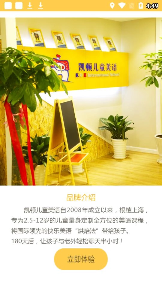 凯顿家校通原版