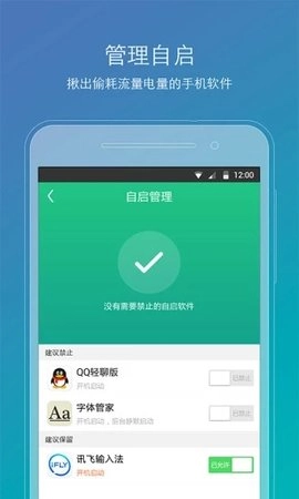 Root精灵官方正版图1