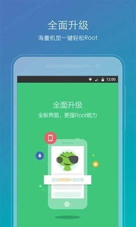 Root精灵官方正版图2