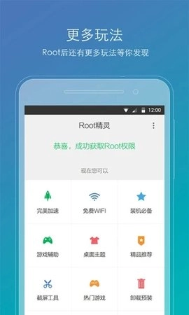 Root精灵官方正版图3