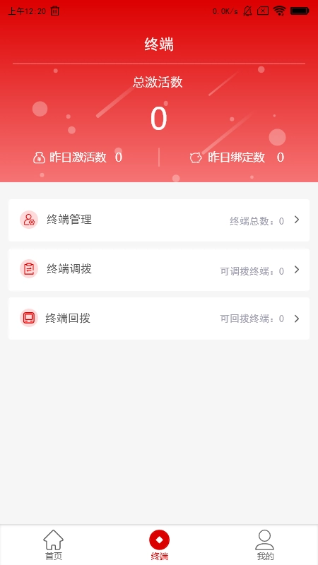 福娃管家免费原版