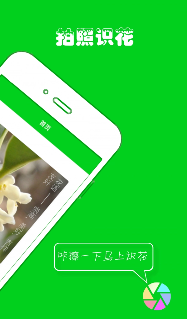 花草小屋无广告版