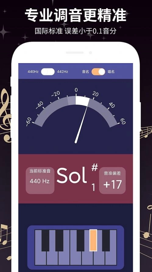 Guitartuner弹客吉他调音器最新免费版图1