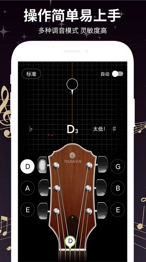 Guitartuner弹客吉他调音器最新免费版图2