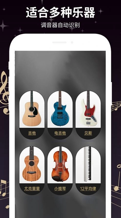 Guitartuner弹客吉他调音器最新免费版图3