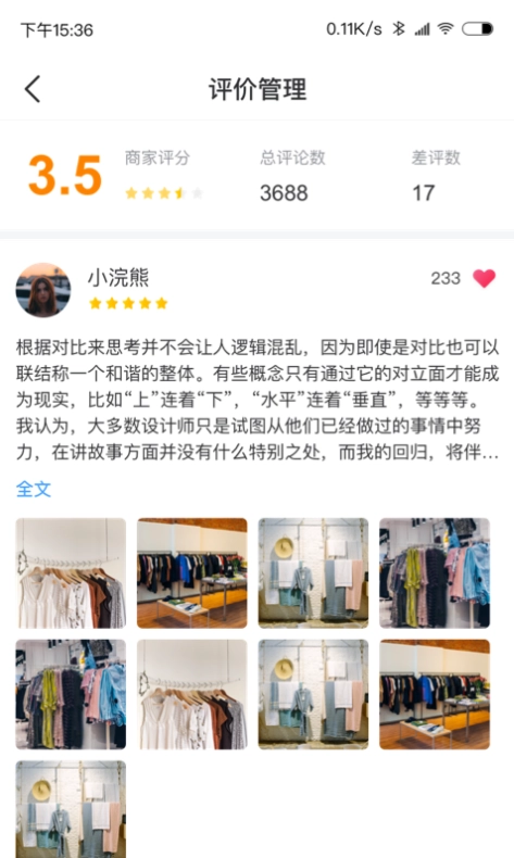 兑幸商家端手机版