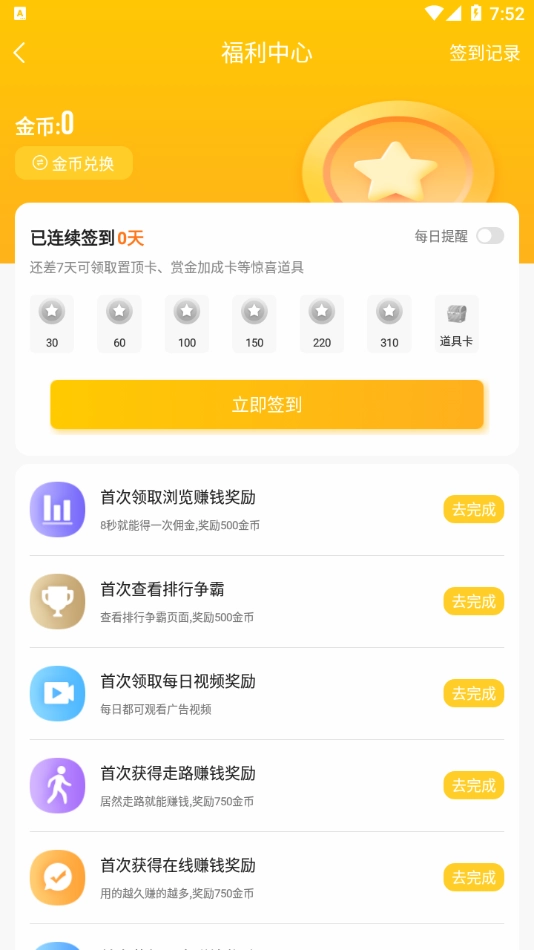 帮多多免费原版图3