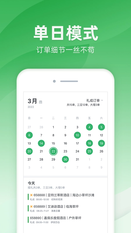 司马免费原版