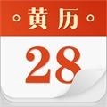 大吉黄历手机版