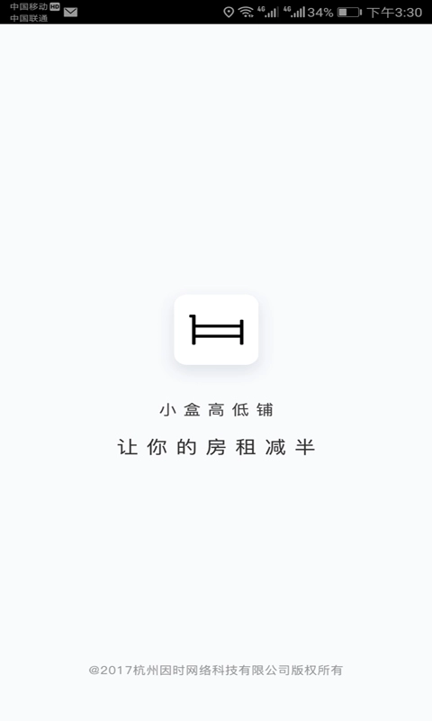 小盒高低铺手机正版