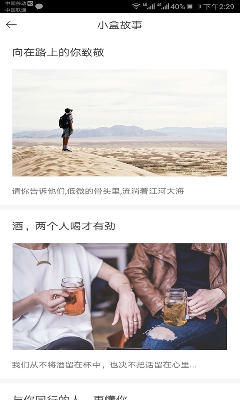 小盒高低铺手机正版