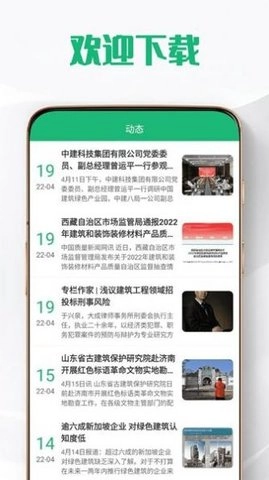 众民国启最新免费版