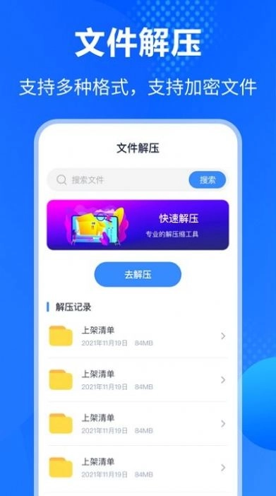 es文件压缩官方最新版