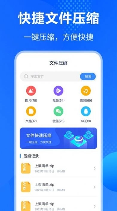 es文件压缩官方最新版