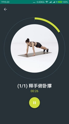 健身增肌塑形教练免费版