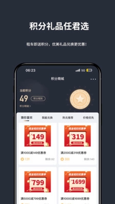 乐爵豪车租车手机版