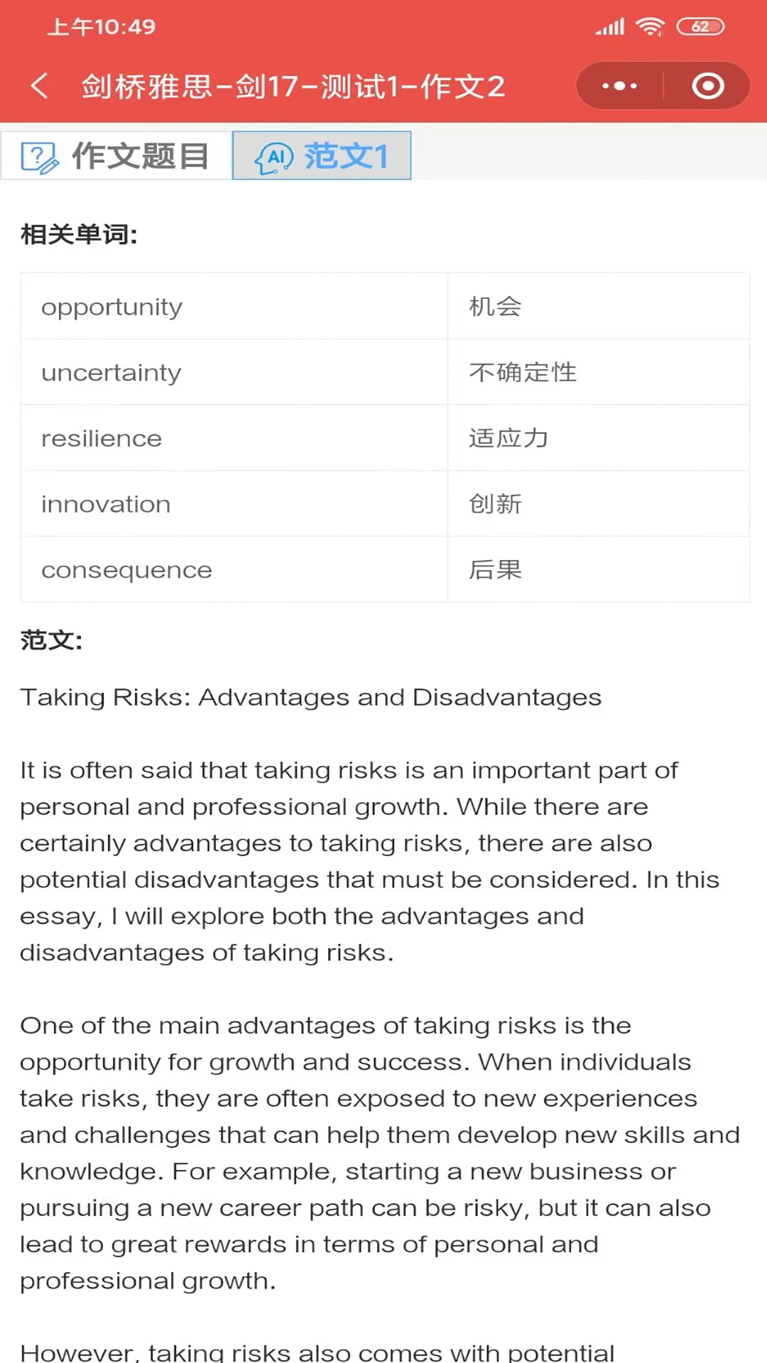 AI英语帮最新版