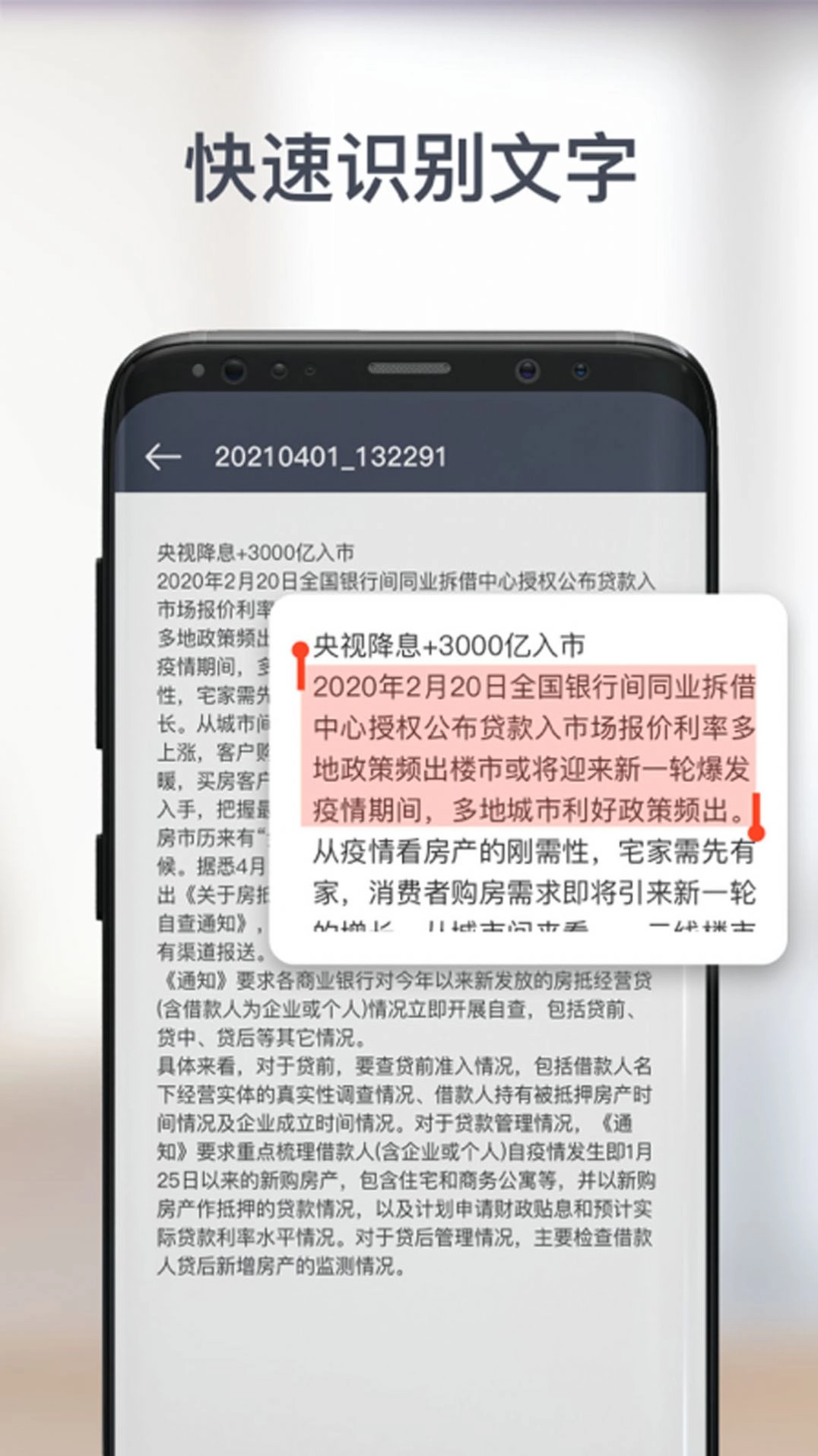 宏级智能扫描大师手机正版