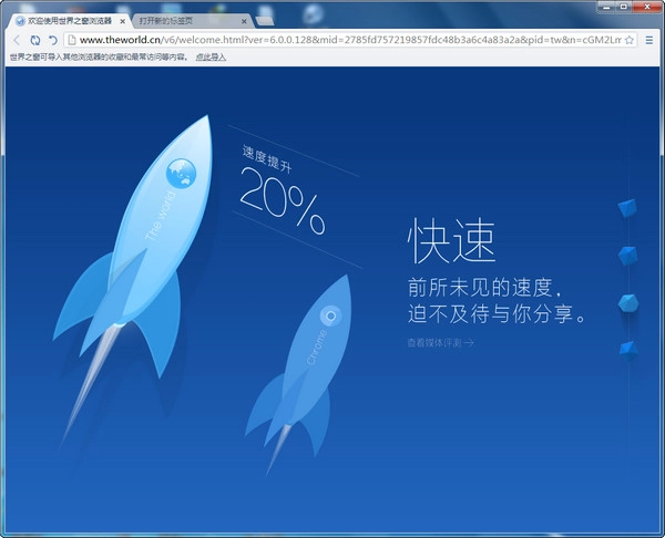 世界之窗浏览器安卓免费版图1