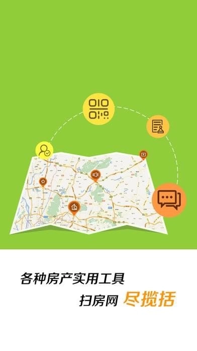 扫房ERP通用版