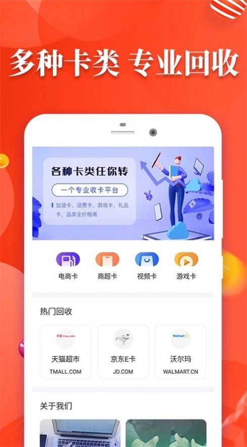 易卡安卓下载