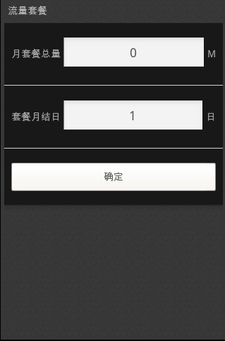 零流量快传最新版
