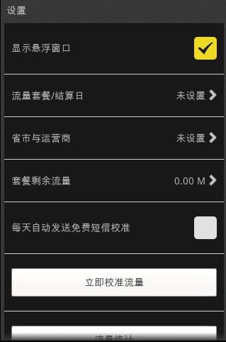 零流量快传最新版