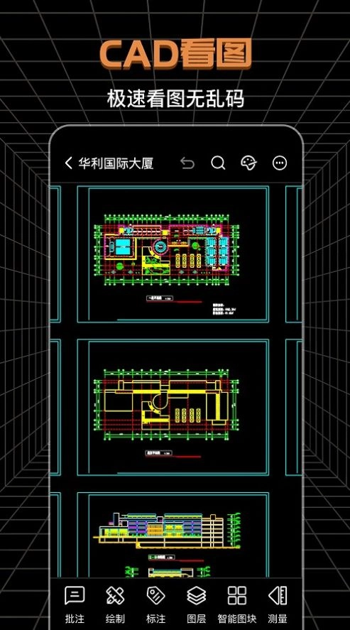 CAD工程师手机版
