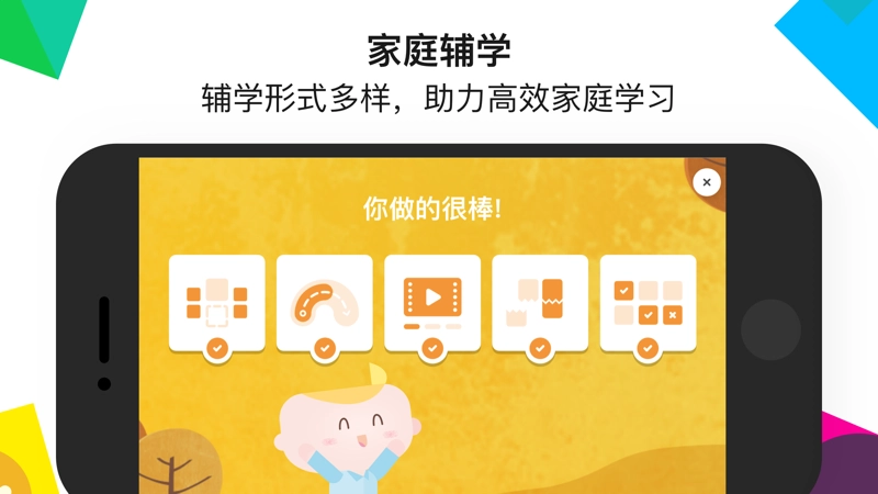 英孚教育免费原版图1