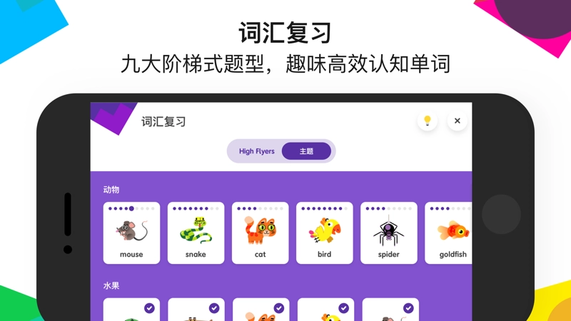 英孚教育免费原版图2