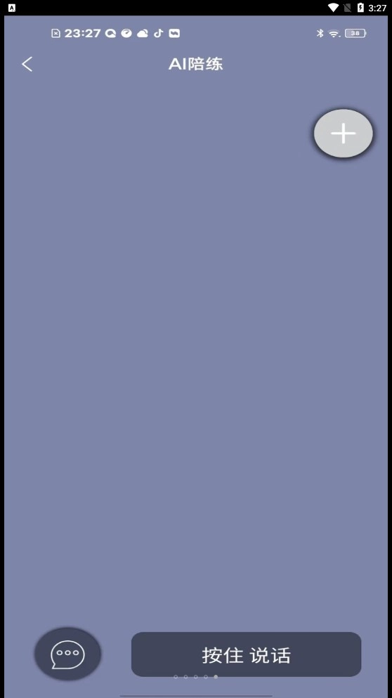 智能口语大师原版