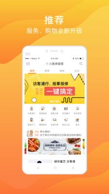 小邑安卓直装版