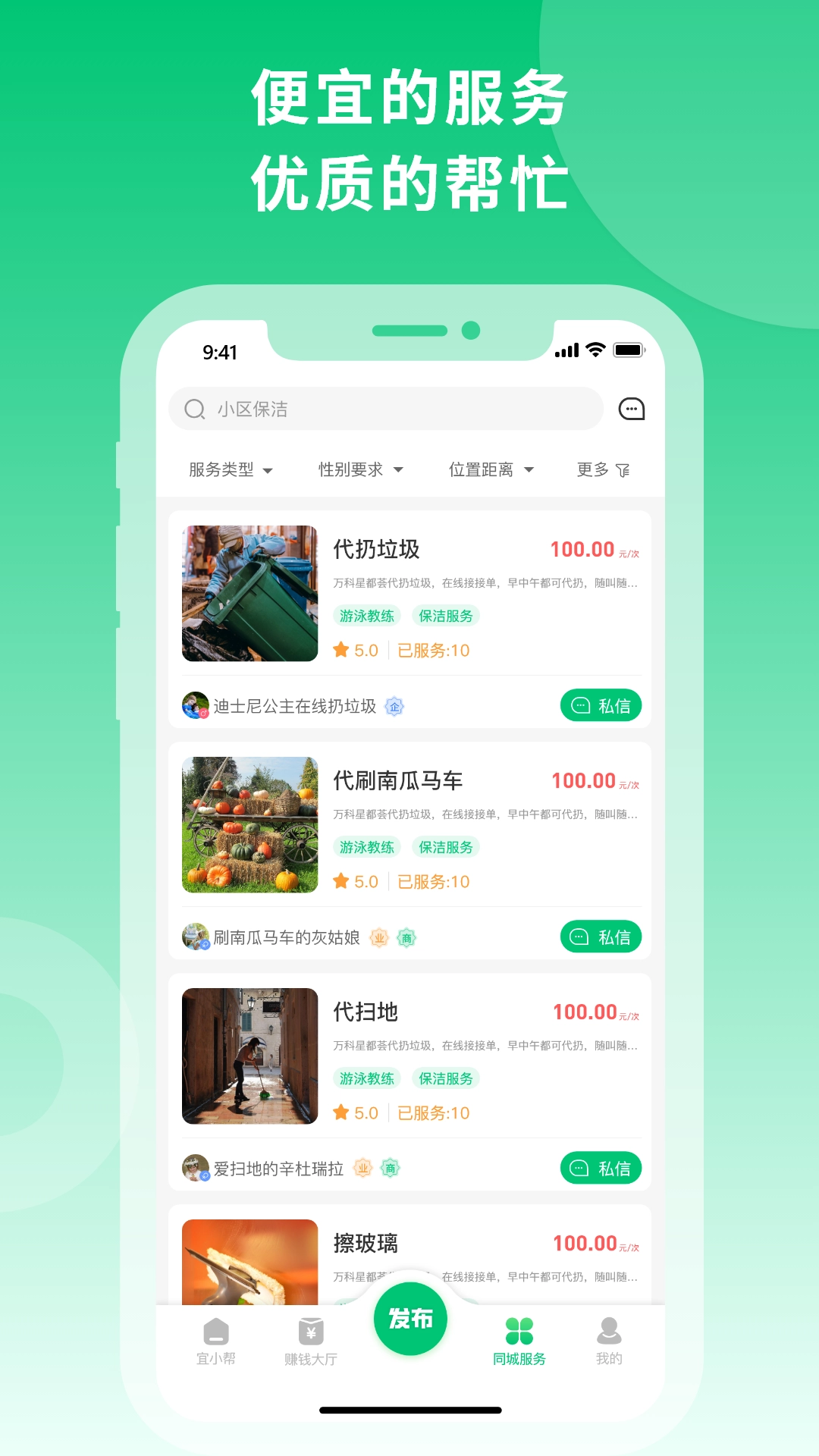 宜小帮官方最新版