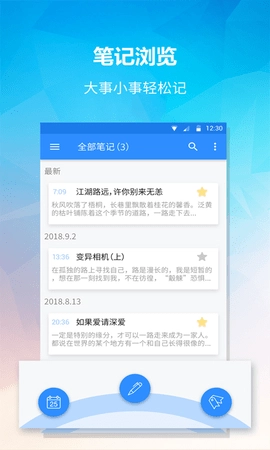 便签正版
