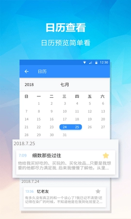 便签正版