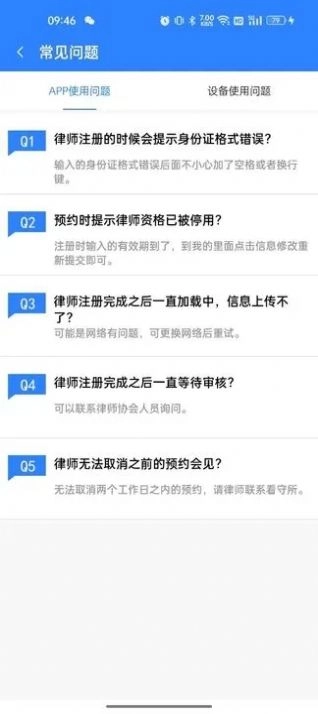 会见预约官方正版