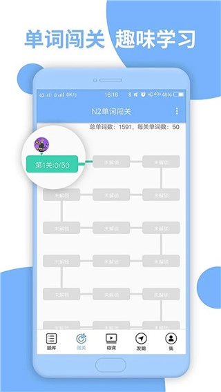 日语N1听力手机正版图2