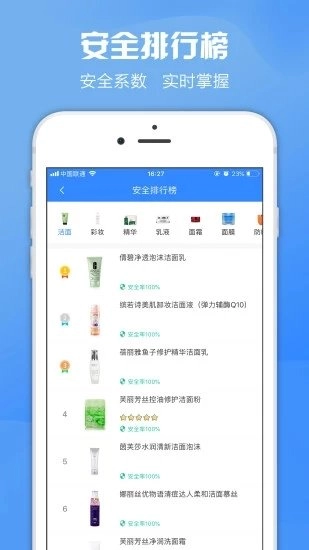 妆研safe最新免费版