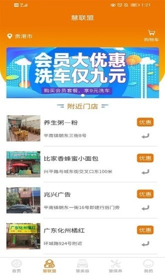 车洗得乐安卓版