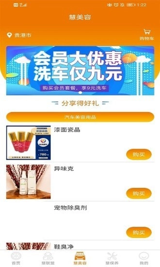 车洗得乐安卓版