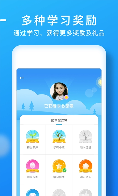 天天乐学手机正版图1