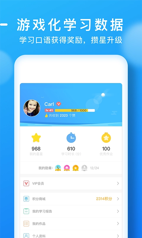 天天乐学手机正版图2