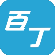 百丁官方正版