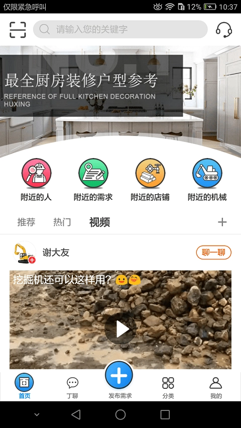 百丁官方正版