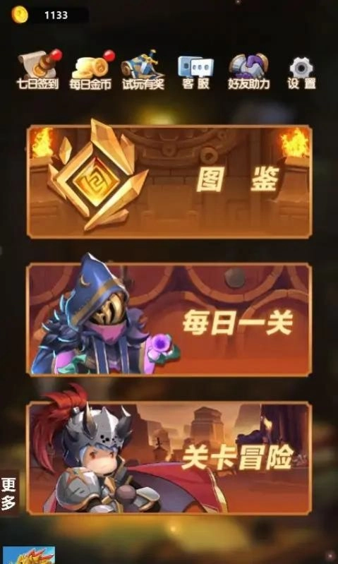 右下骑士(3)