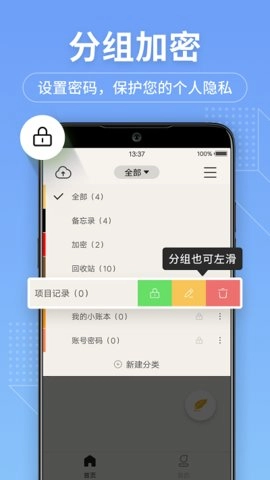 备忘录记事本截图1