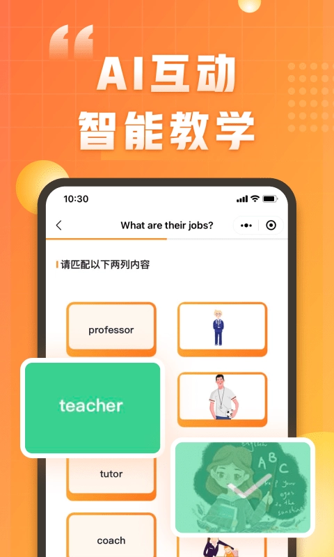 万词王新概念正版