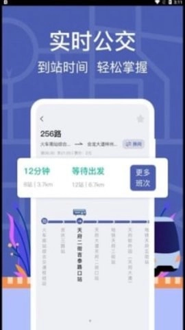 小猪掌上实时公交官方正版