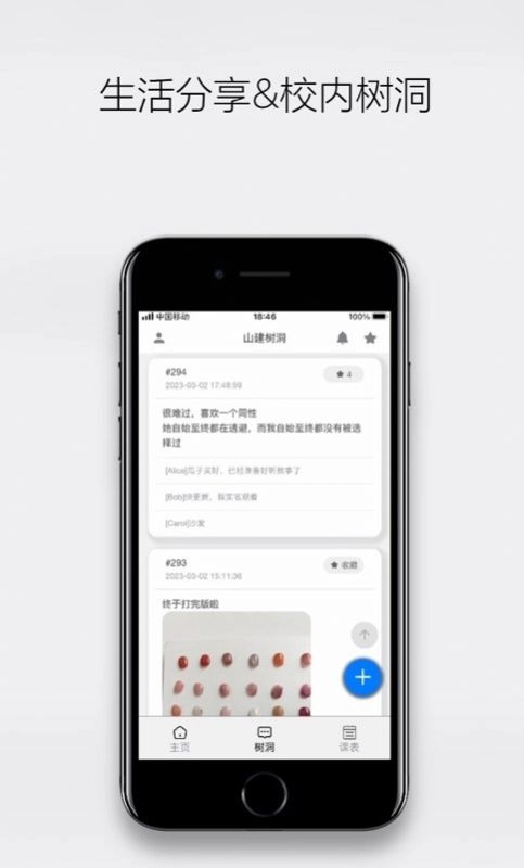 雪山之下官方版