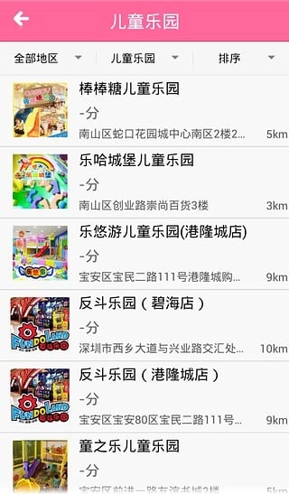 辣妈贝贝安卓版